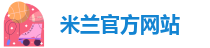 米兰app官方正版官网入口在哪